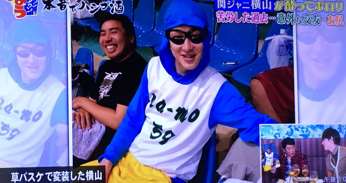Mishake 草バスケの変装した時の横山裕 Www 横山裕 ダウンタウンなう