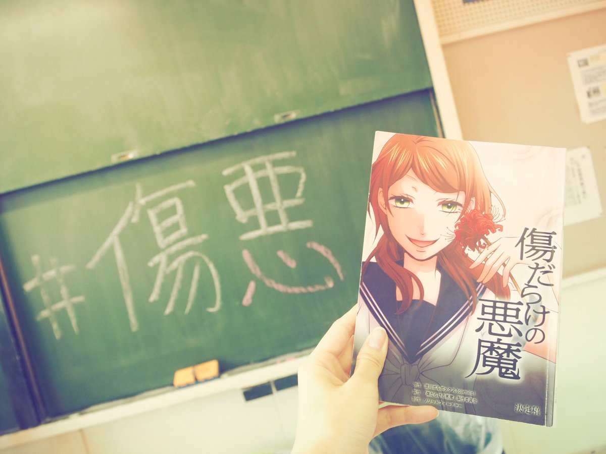 足立梨花 明日公開 映画 傷だらけの悪魔 やっとみんなに観てもらえるね どう感じるか どう思うのか みんなの感想が気になります 自分なりに一生懸命考えて舞ちゃんを演じさせてもらいました また明日 みんなに会えるの楽しみにしてるねっ 傷 足立梨花 明日公開 映画 傷だらけの悪魔 やっとみんなに観てもらえるね どう感じるか どう思うのか みんなの感想が気になります 自分なりに一生懸命考えて舞ちゃんを演じさせてもらいました また明日 みんなに会えるの楽しみにしてるねっ 傷
