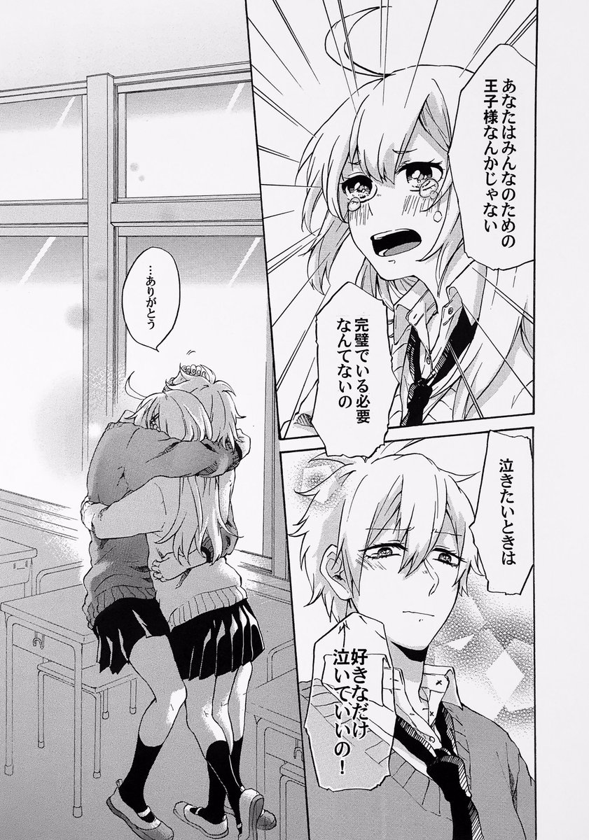 2枚目からどうぞ!

"みんなの望む塚本真希"でい続けようとする真希ちゃんと、それを助けたいひまり
付き合う前👭 