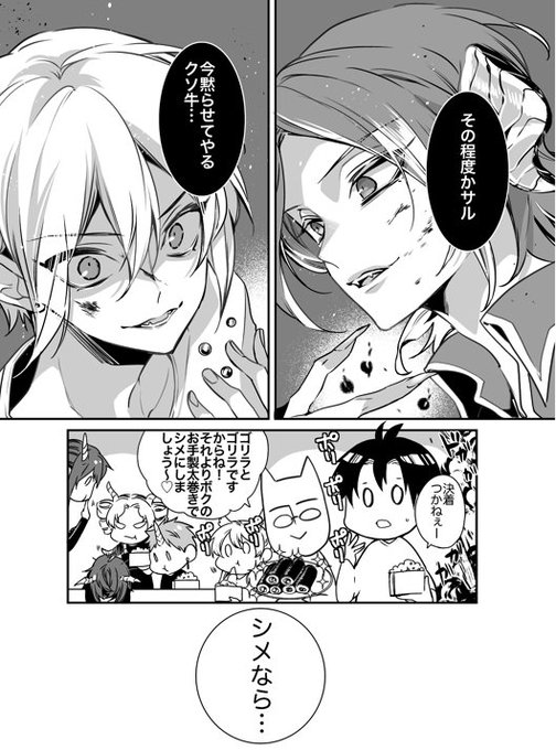 話題性ランキング 2017年2月03日 3ページ ツイコミ 仮