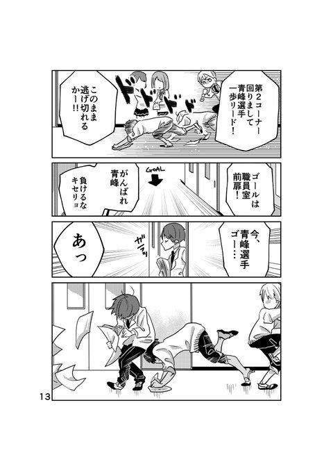 まんだらけ様にて、1/29発行「キセキ×学校×生活」の予約販売が始まりました!キセキが仲良くわちゃわちゃしてます!是非!https://t.co/dmccvUqxFn 