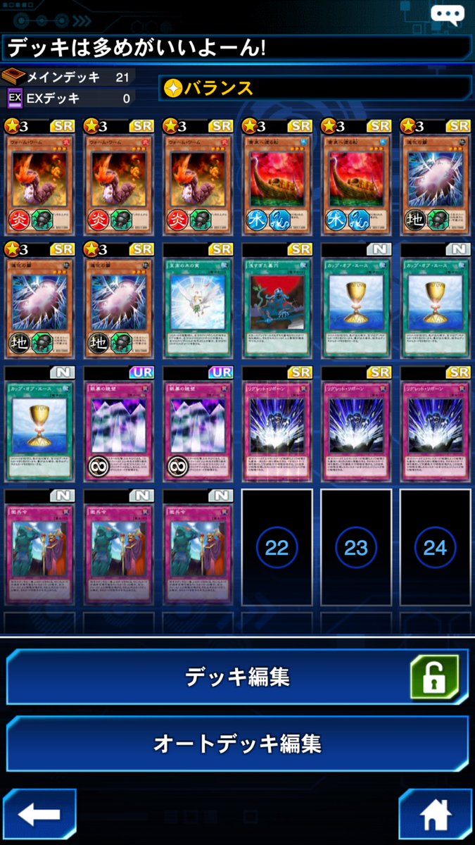 Ryu 幹部会はプロフィール欄から V Twitter デッキ破壊やってんだけど 30枚キッズに全然勝てないｗｗｗただワーム特攻からのリボーン決まるとめっちゃ気持ちいいｗｗｗ性格 うん悪いよ 笑 みんなどんな編成なんだろう 気になる 遊戯王デュエルリンクス デッキ