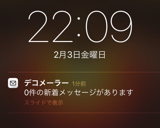 デコメーラー Twitter Search Twitter