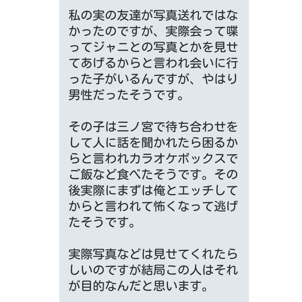 johhhhnyy's tweet photo. 気をつけてください。(画像借りました)
凍結させると作り直す度に巧妙になって見極めづらくなってくるので敢えて凍結はさせず泳がせた方がいいです。
もしくはわざと釣られて呼ぶだけ呼んで行かなかったり別の人立ち会わせたりすると楽しいですよ。 https://t.co/pcxyzn0IEf