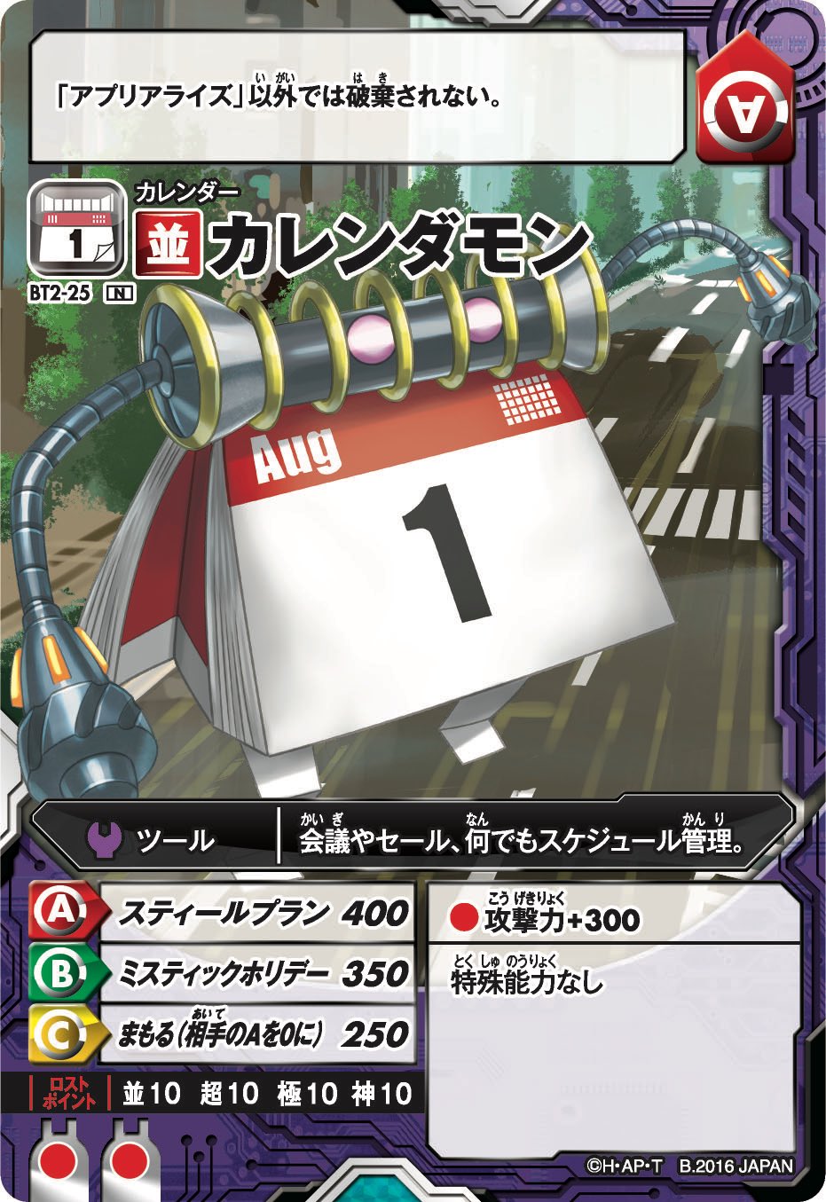 アプリモンスターズカードゲーム公式 (@appmon_tcg) / X