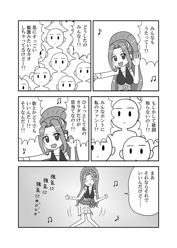 芸カに向けて過去に描いたアイカツ漫画を載せていったりなどしたいその３「神崎美月スーパーライヴ」 