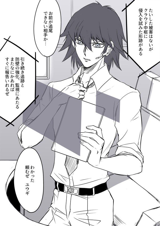 今日仕事しててふとおりてきた大人モクバくんらくがき
社長がいない次元で大人になったモクバくんとクラウドのキーパー的存在になったAI王のお話
モクバくんが社長に似てると萌えますね…ｺﾞｸﾘ
#いいねされた数だけ来年だしたい同人誌いう