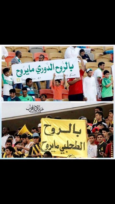 munyrah_9's tweet photo. #بالروح_الاهلي_ما_يروح 
فرق الطموح بين كبير جده وصغيرها💚. https://t.co/Syv8t8D16M