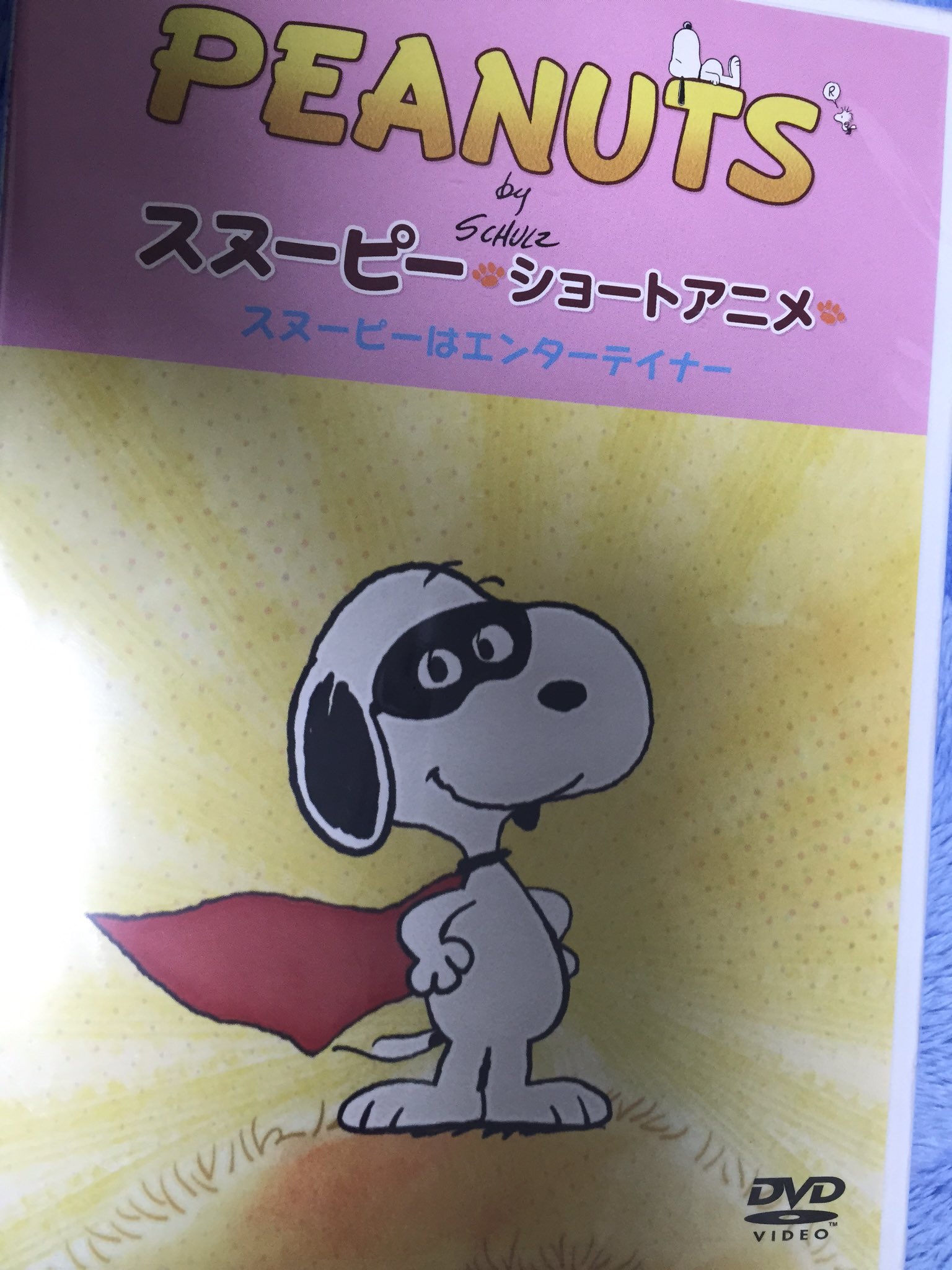 日刊スヌーピー 非公式 あと スヌーピーミュージアムにてショートアニメのdvdも入手しました Cs未放送エピソードなので ぜひともお求めください 特典でサリーだらけのタンブラーも貰っちゃいました 日刊スヌーピー 非公式 あと スヌーピーミュージアムにてショートアニメのdvdも入手しました Cs未放送エピソードなので ぜひともお求めください 特典でサリーだらけのタンブラーも貰っちゃいました