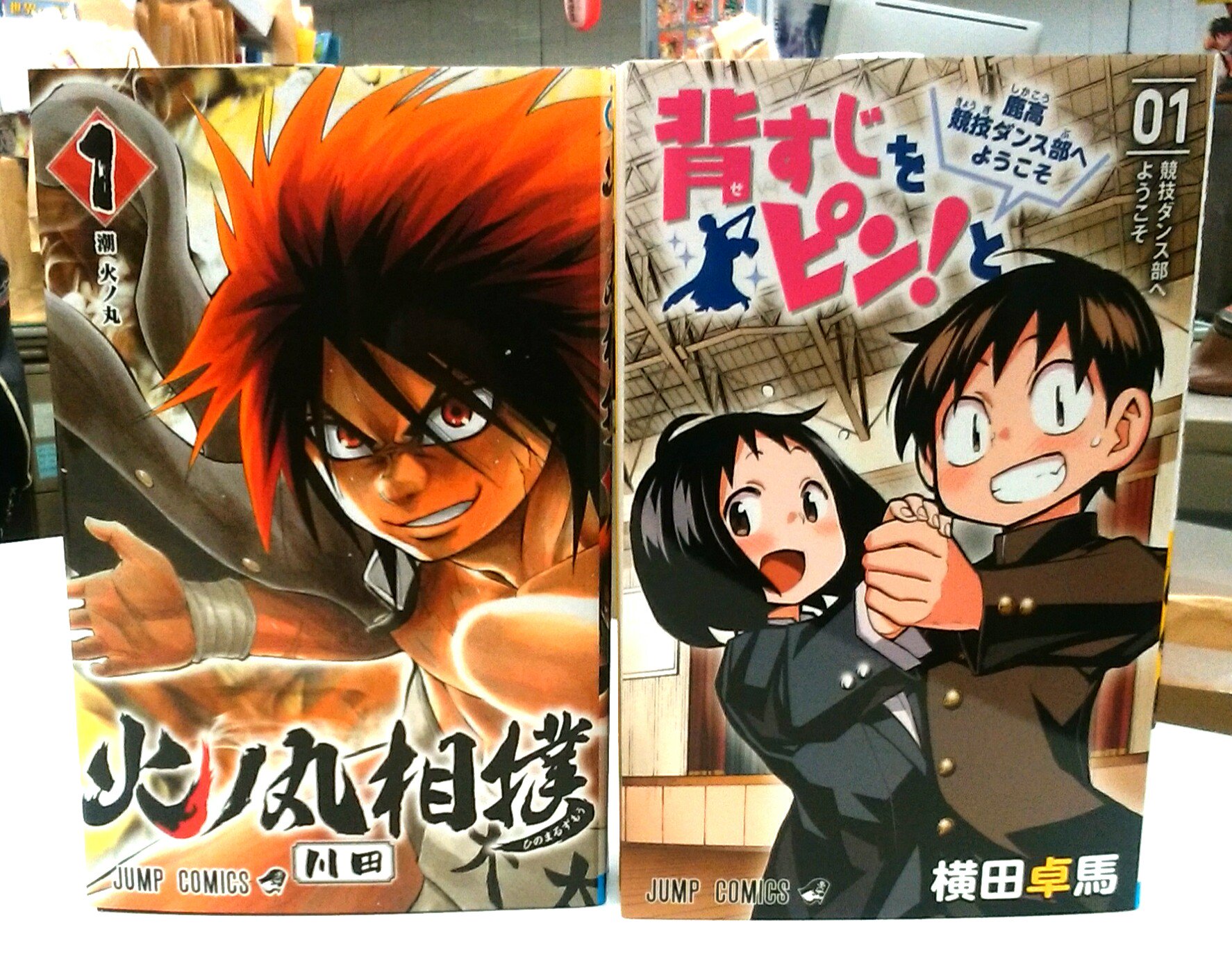 Uzivatel 少年ジャンプ編集部 Na Twitteru ただいまジャンプの人気部活漫画の 無料試し読みキャンペーン実施中 ラインナップは 火ノ丸相撲 と 背すじをピンと 鹿高競技ダンス部へようこそ それぞれ2巻まで無料です 以下のリンクから ぜひご一読を Uzivatel 少年ジャンプ編集部 Na Twitteru ただいまジャンプの人気部活漫画の 無料試し読みキャンペーン実施中 ラインナップは 火ノ丸相撲 と 背すじをピンと 鹿高競技ダンス部へようこそ それぞれ2巻まで無料です 以下のリンクから ぜひご一読を