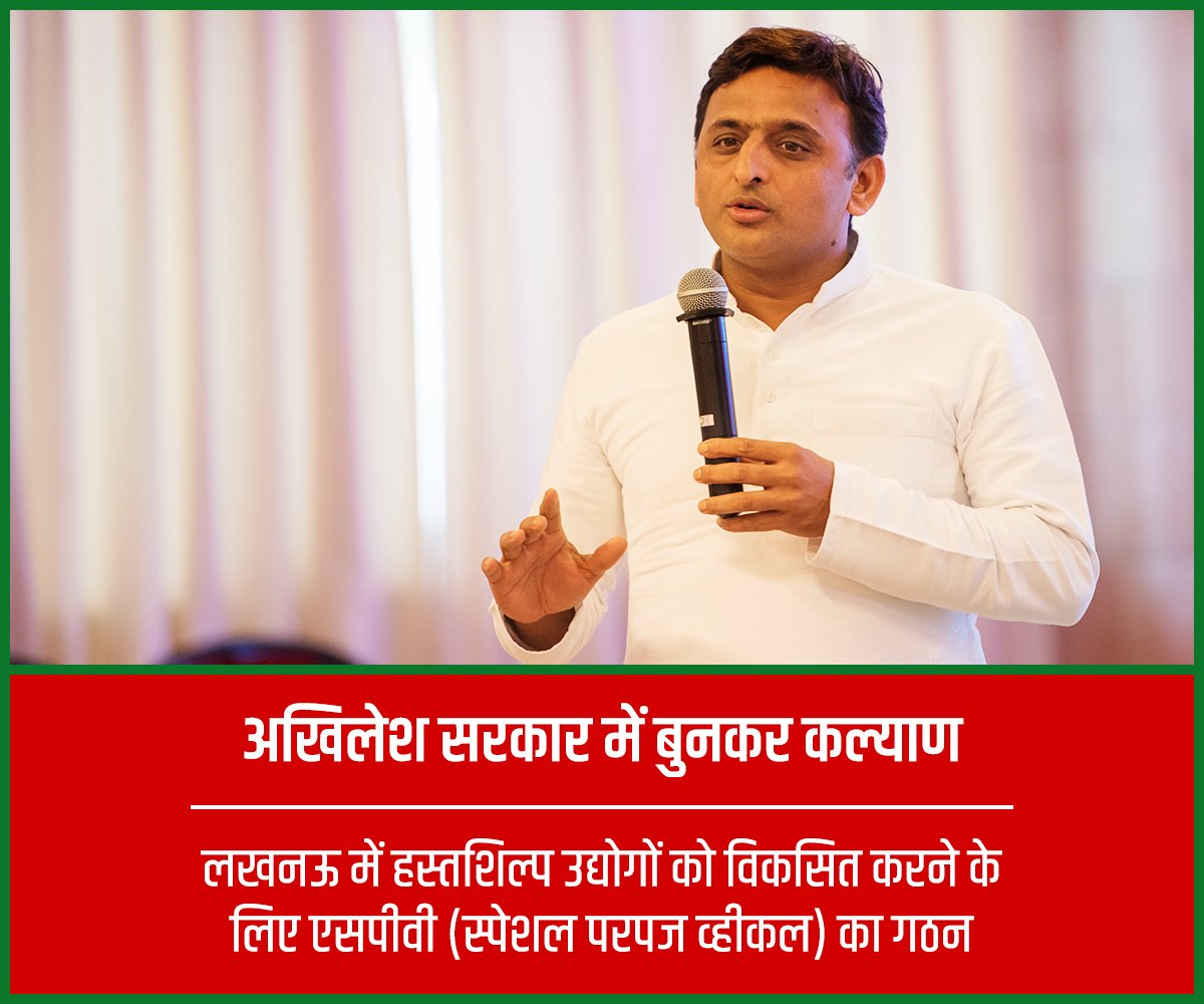 Apurvamalhotra_'s tweet photo. #UPCM Akhilesh Yadav has done fine job for weaver welfare #KaamBoltaHai #UPElection2017 @gauravprakash87 
@yadavakhilesh @manishjagan
 https://t.co/z5Qymzkkil