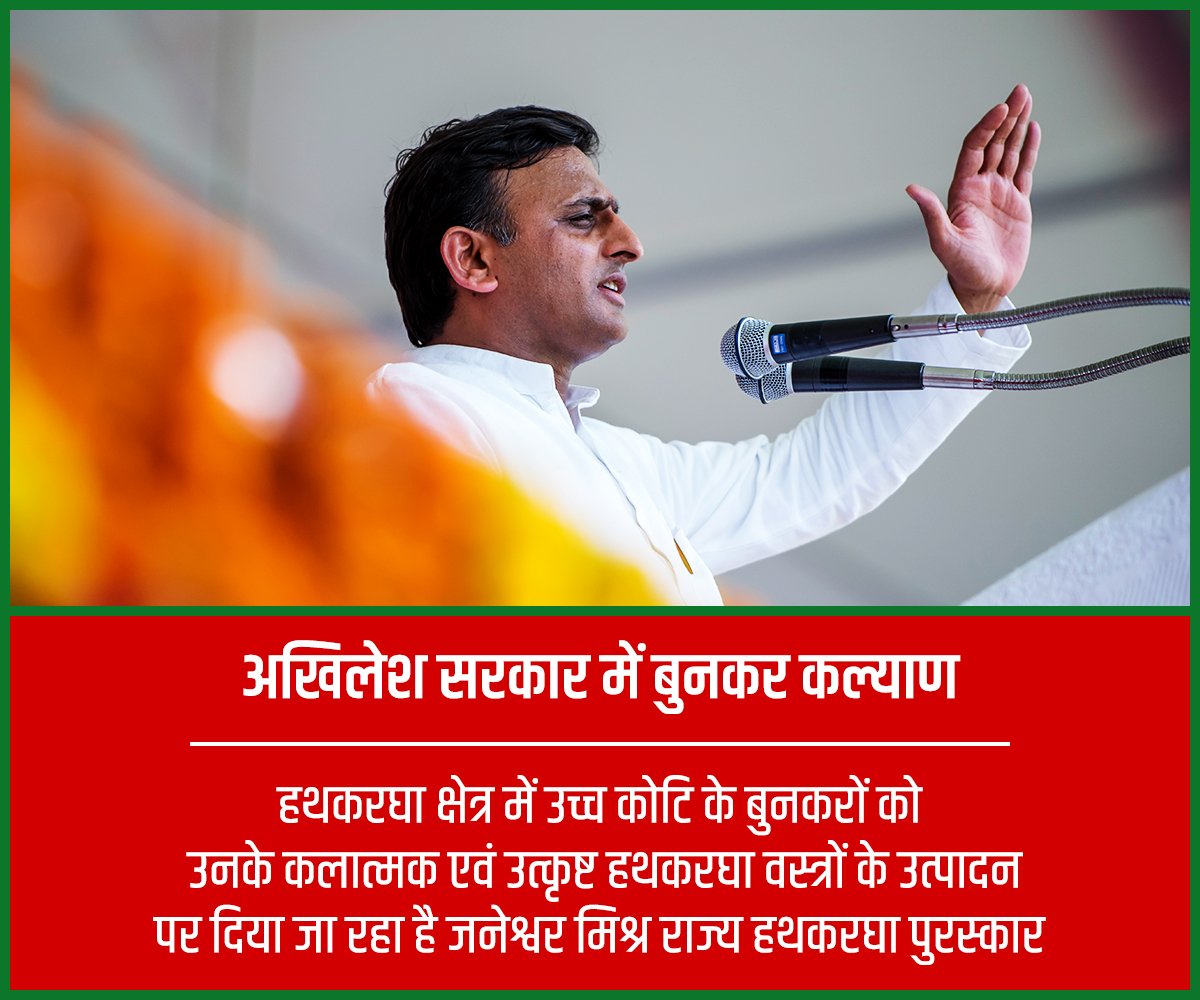 Apurvamalhotra_'s tweet photo. #UPCM Akhilesh Yadav has done fine job for weaver welfare #KaamBoltaHai #UPElection2017 @gauravprakash87 
@yadavakhilesh @manishjagan
 https://t.co/z5Qymzkkil