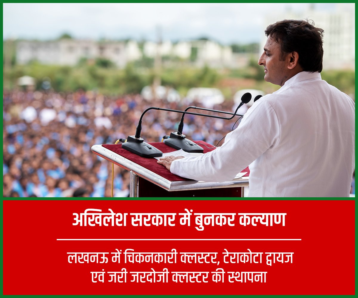 Apurvamalhotra_'s tweet photo. #UPCM Akhilesh Yadav has done fine job for weaver welfare #KaamBoltaHai #UPElection2017 @gauravprakash87 
@yadavakhilesh @manishjagan
 https://t.co/z5Qymzkkil