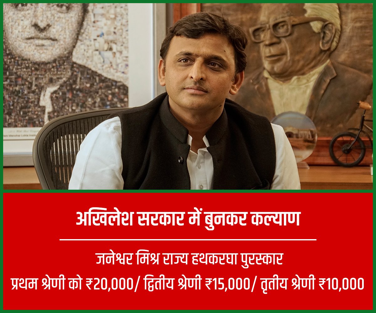 Apurvamalhotra_'s tweet photo. #UPCM Akhilesh Yadav has done fine job for weaver welfare #KaamBoltaHai #UPElection2017 @gauravprakash87 
@yadavakhilesh @manishjagan
 https://t.co/z5Qymzkkil