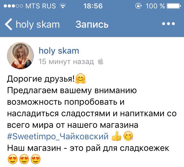 religion_skam's tweet image. я ору максимально, реклама сладостей называется 👌🏻
#skam