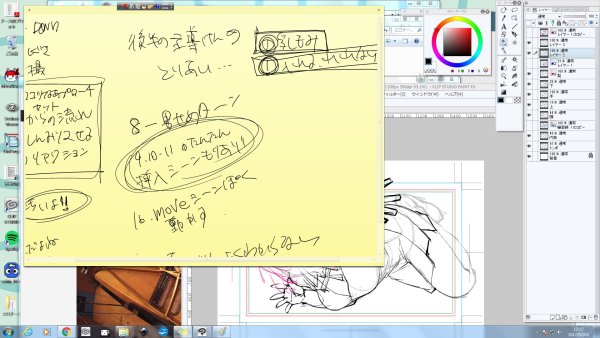 付箋便利じゃないすか…今まで何慌ててノートとペン探してたんだか 
