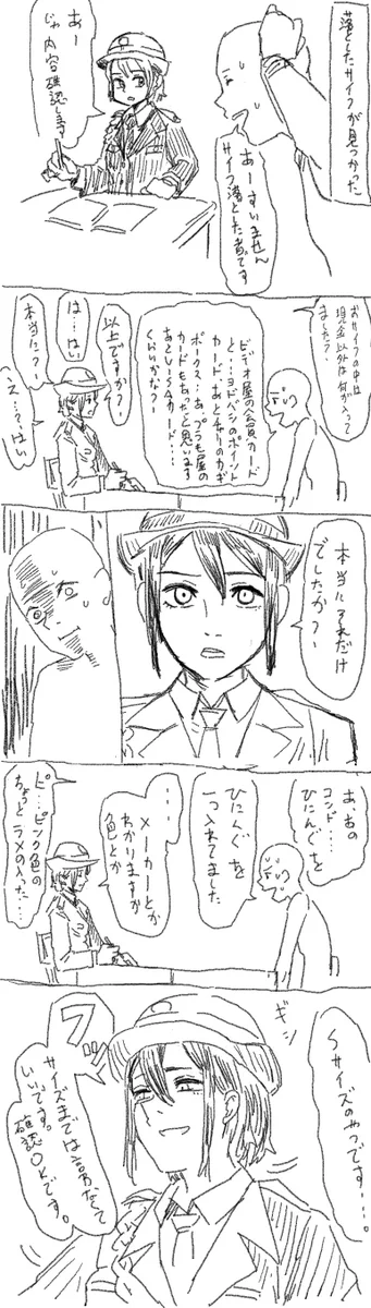 これは恥ずかしいｗｗｗ財布を落として見つかったのはいいけど？ｗｗｗ
