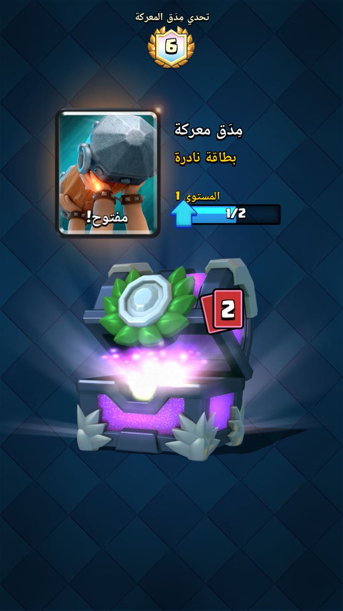 Legends_Royale's tweet photo. مبروك البطوشي حظ جميل جدا
#Legends_Royale https://t.co/wOEKMdKu0h