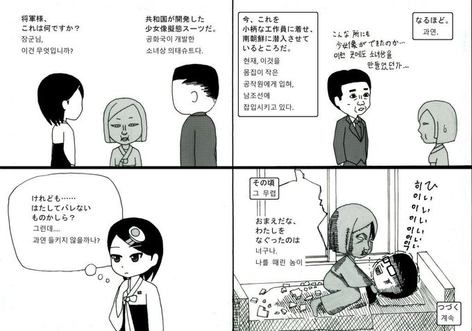 ファッショントレンド トップ100オタク 女子 の 擬態 化 計画