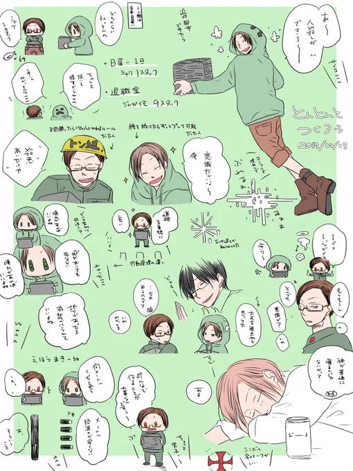 とんつく楽しかったな～～～(延長中) 