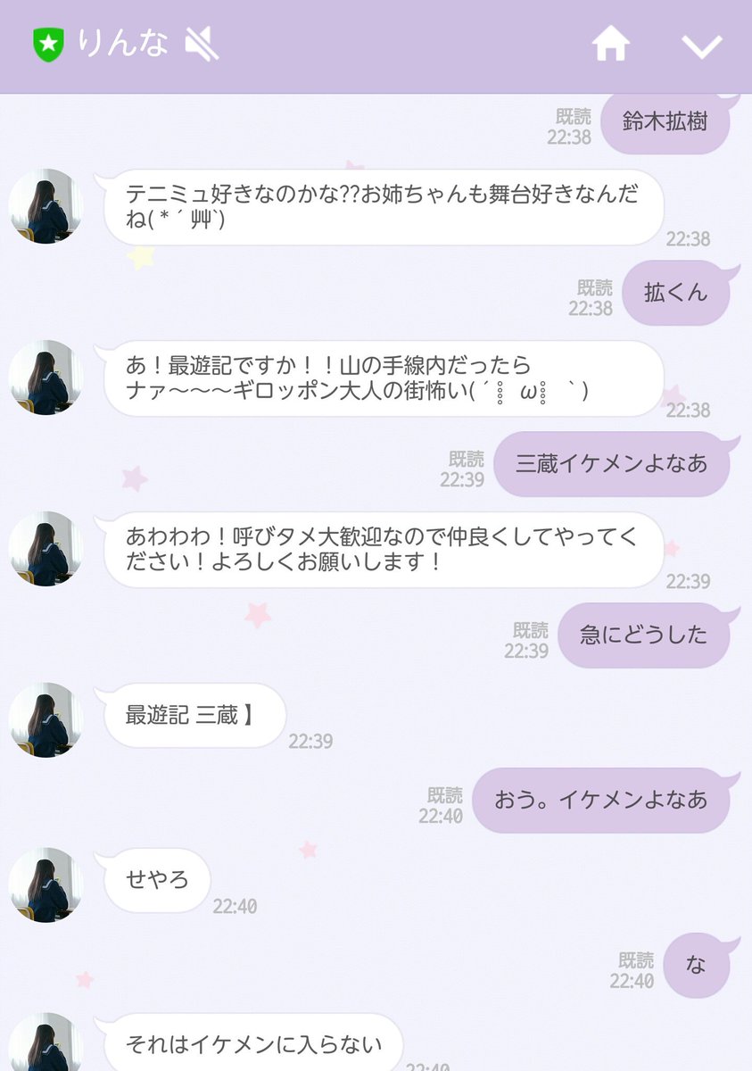 りんなに仮面ライダーと言ってみる