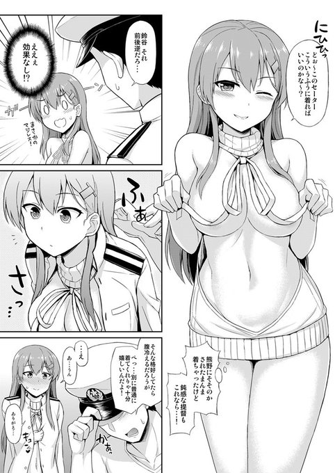 童貞を殺すセーターを着て誘惑する処女ビッチ3 