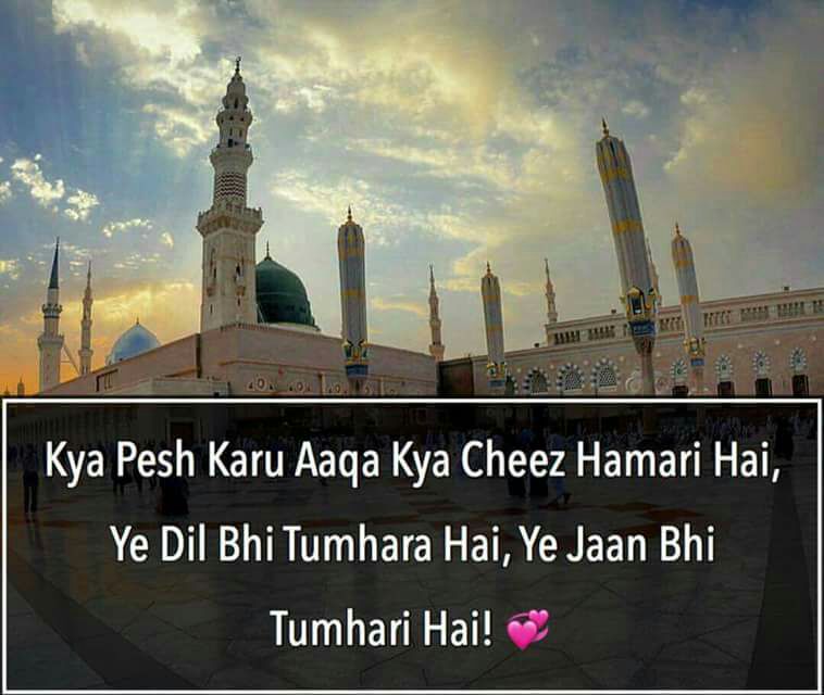 sunnisharique's tweet photo. کیا پیش کرو آقاﷺ کیا چیز ہماری ہے 
یہ دل بھی تمہارا ہے ،💛💚💙💜💖
یہ جان بھی تمہاری ہے 💕💕💕
#اسلام_راہ_حق https://t.co/KDsZwxSp7L