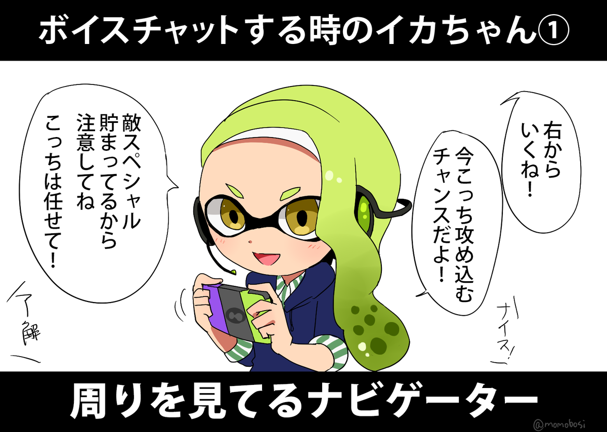 Tweet スプラトゥーン２ Splatoon2 の素敵な画像 イラストまとめ 随時更新 Naver まとめ