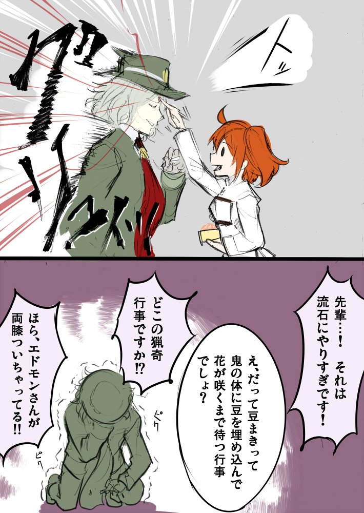 節分と恵方巻に付き合ってくれる、優しい復讐エドモンおにぃさん。恵方巻は葉巻の一種。#FGO 