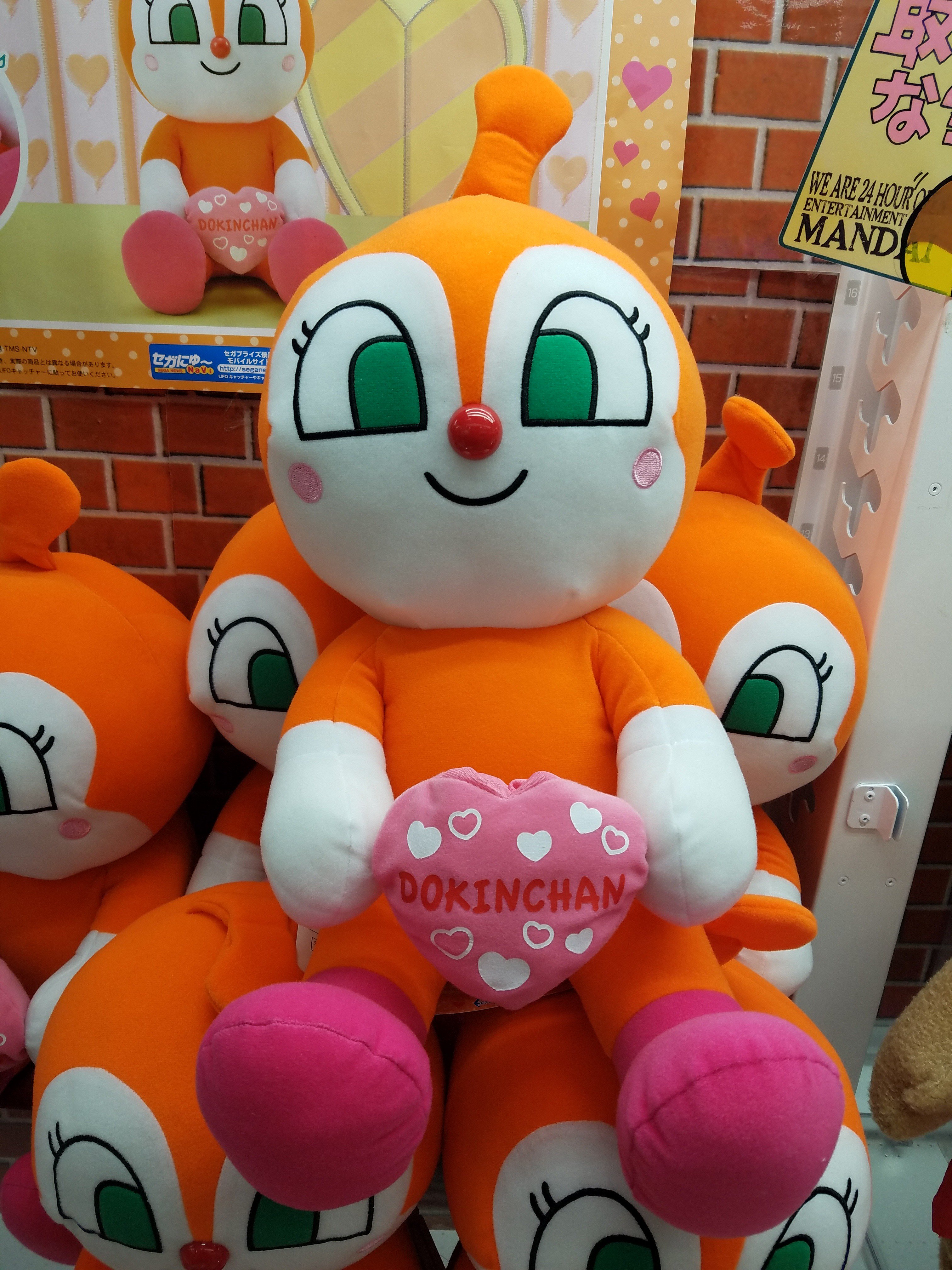 万代アミューズ藤野店 新景品紹介です メガジャンボ ドキンちゃん プレゼントぬいぐるみ 全１種 好評稼働中です 札幌 ゲーセン ゲームセンター プライズ アミューズメント ｕｆｏキャッチャー ぬいぐるみ ドキンちゃん プレゼント