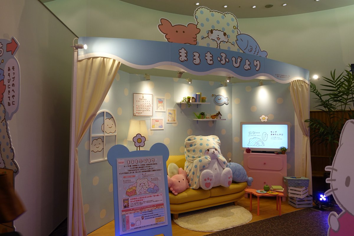 じんじん的ななにか Twitterren まるもふびより というインドア派しろくまのモップ ぬいぐるみのお友達ギョニクさん カニカマさんという新キャラが出てたので併せてぜひ サンリオプレビュー