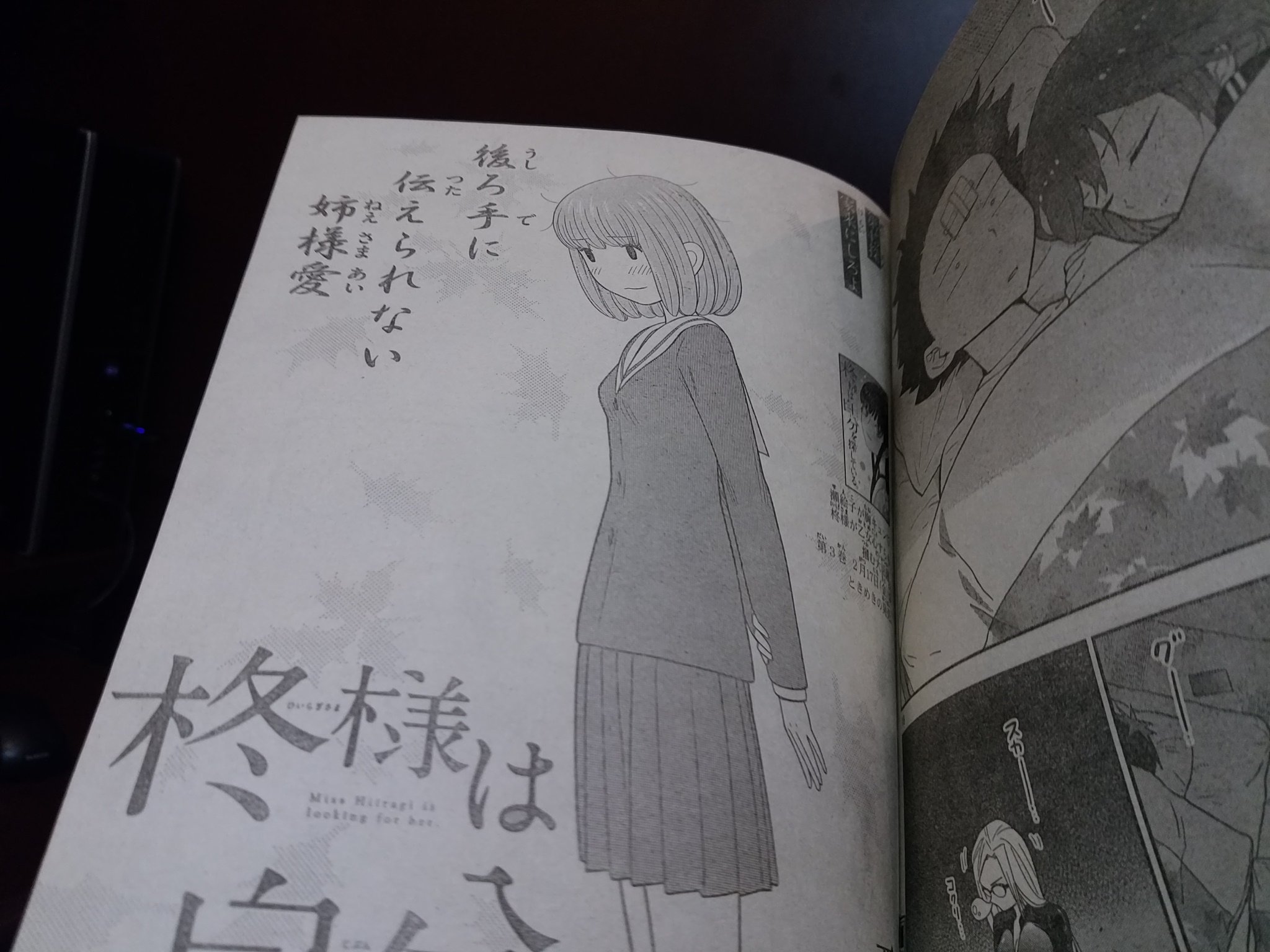 にじぽり委員会 C99a 金 東タ30a 公式 Re にじぽり 山形放送ラジオ トキワ来たれり に風林寺隼人登場ｗ 最近こういう展開の漫画が多いですネ 柊様は自分を探している 西森博之 作品の女子はもうほんとドストライク 六道の悪女たち 着飾るより