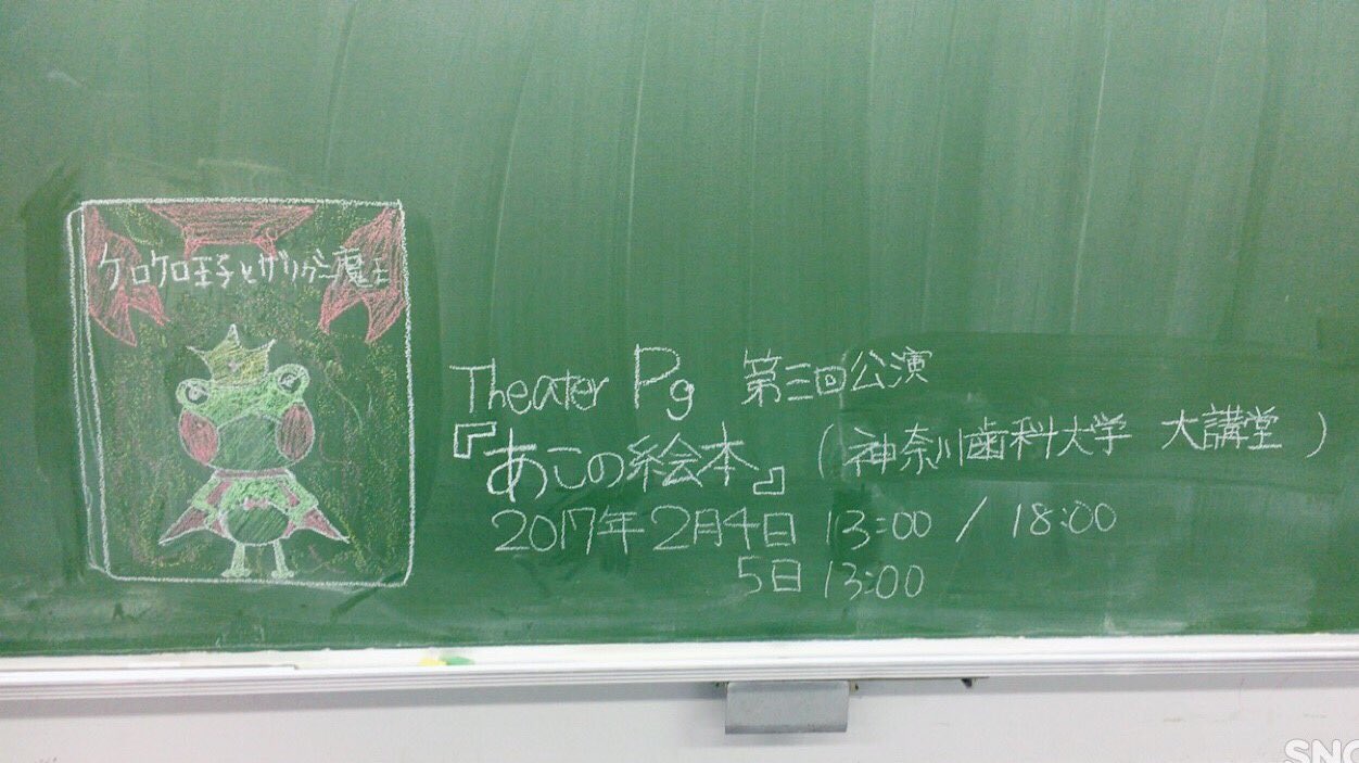 Theaterpg シアターピコグラム キッズたちの可愛い黒板イラスト 日付け変わりまして いよいよ本日からです T Co Sj06gbnxjn Twitter Theaterpg シアターピコグラム キッズたちの可愛い黒板イラスト 日付け変わりまして いよいよ本日からです T Co Sj06gbnxjn Twitter