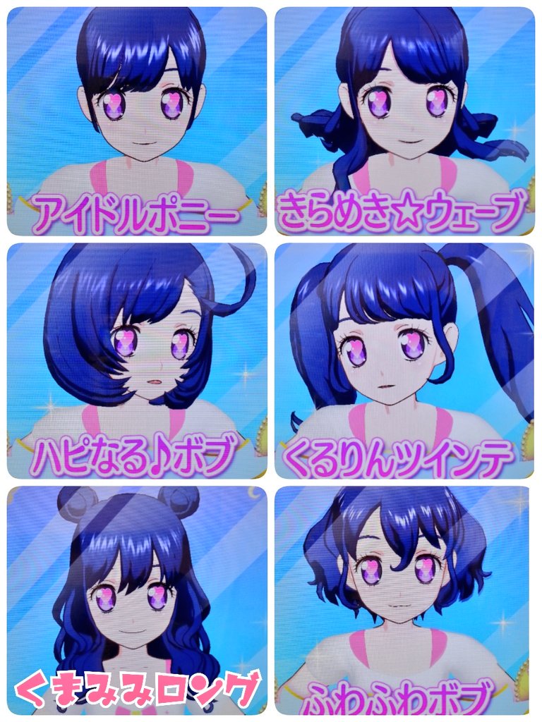 さも氏 Twitterren メロメロハート 髪型別レポその 3ds解放髪型の続きです じゅのんヘアーの写真 目をつぶってるものしかなくて意味なさすぎてすみません 目の色見えない O こうして並べてみると 髪型たくさんあるんだなぁ はリプ元にあります