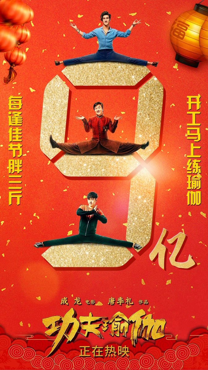 EXOLCHILE2's tweet photo. {INFO} 170203 La película Kung Fu Yoga donde aparece LAY ha vendido 900 milliones de copias https://t.co/HLOsqHq3PG