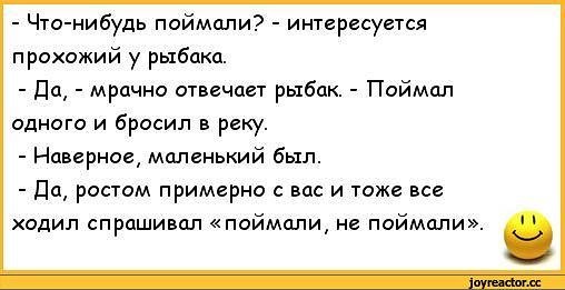 Что нибудь смешное слово. Что нибудь поймали. Что нибудь смешное. Чего нибудь смешное. Что-нибудь смешного коротенький какой-нибудь.