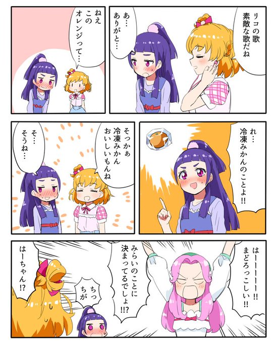 リコのキャラクターソング「オレンジア」 