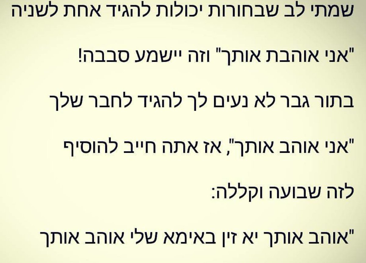 ליאור נחימובסקי tweet media