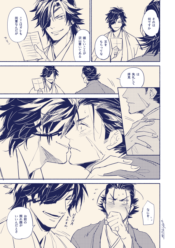 戦煌でお手紙下さった方へ。ありがとうございました…!!!!! 