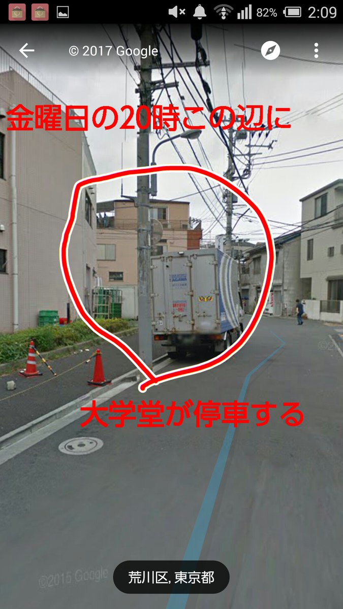 燐緋兎 最新版目撃情報 大学堂のアイス ホットドック食べたい方へ 荒川区町屋の新鮮市場と住宅マンションの間の通路に金曜日 時頃停車するようです ルート変更あり 材料のストックがなければ来ない場合もございますご了承ください 大学堂 燐緋兎 最新版目撃情報 大学堂のアイス ホットドック食べたい方へ 荒川区町屋の新鮮市場と住宅マンションの間の通路に金曜日 時頃停車するようです ルート変更あり 材料のストックがなければ来ない場合もございますご了承ください 大学堂