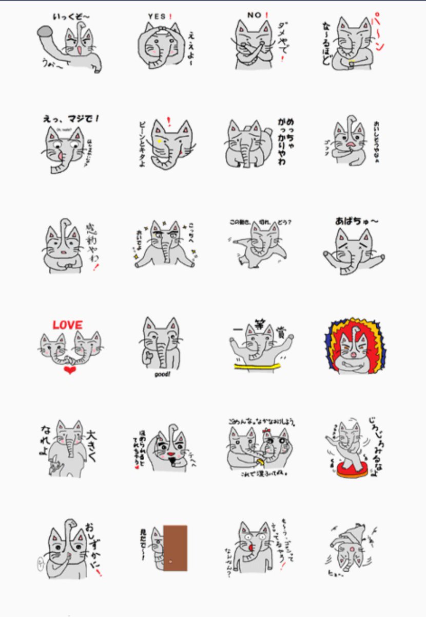 nyan_pao's tweet photo. 🐱その程度ですか？🐘
🐔Is that degree?🐼
https://t.co/06lWhLnVW7
https://t.co/12WpmVRdzN
#LINEスタンプ
#拡散希望 
#ニャンぱお 
#まずは書いてみる 
#猫好き
#ぞう
#毎日キレッキレ 
#天罰 https://t.co/IRaNNK2O0a