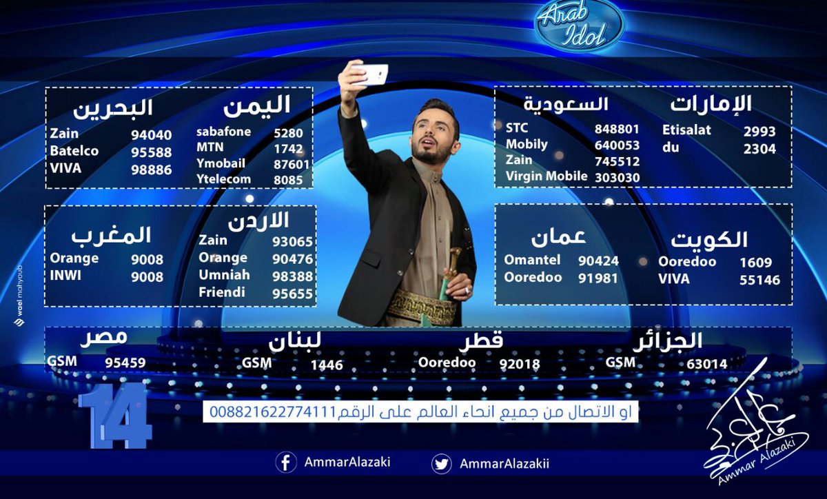 ammaralazakii tweet picture