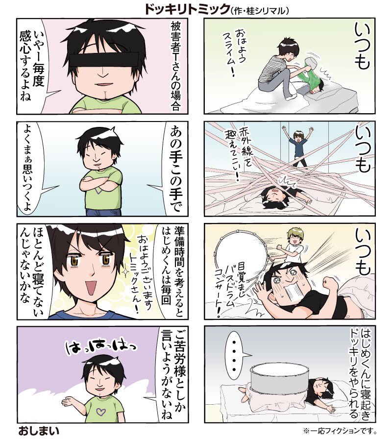 hajimesyacho's tweet photo. おはよ！からの

ドッキリトミック
#はじめしゃちょーマンガ https://t.co/bnzzdysTDO