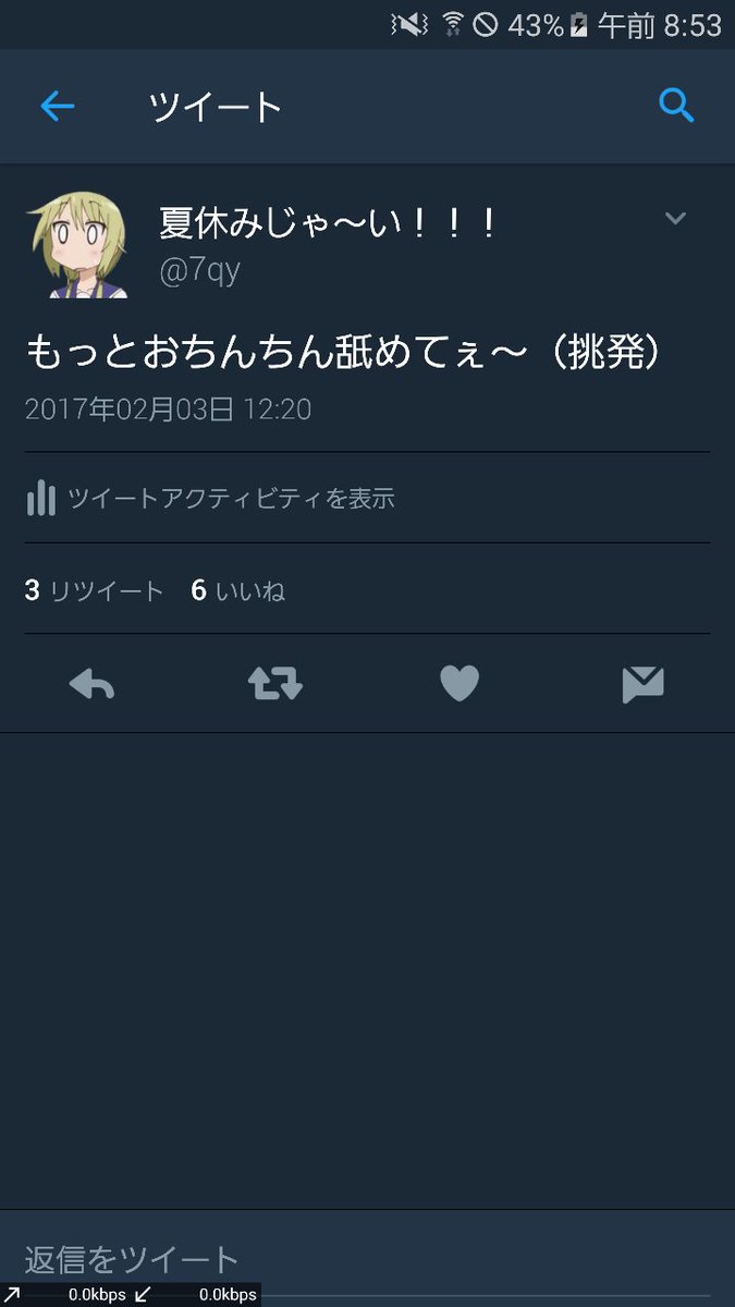 夏休みじゃ〜い!!!(@7qy)/2017年2月4日 - Twilog (ツイログ) 夏休みじゃ〜い!!!(@7qy)/2017年2月4日 - Twilog (ツイログ)