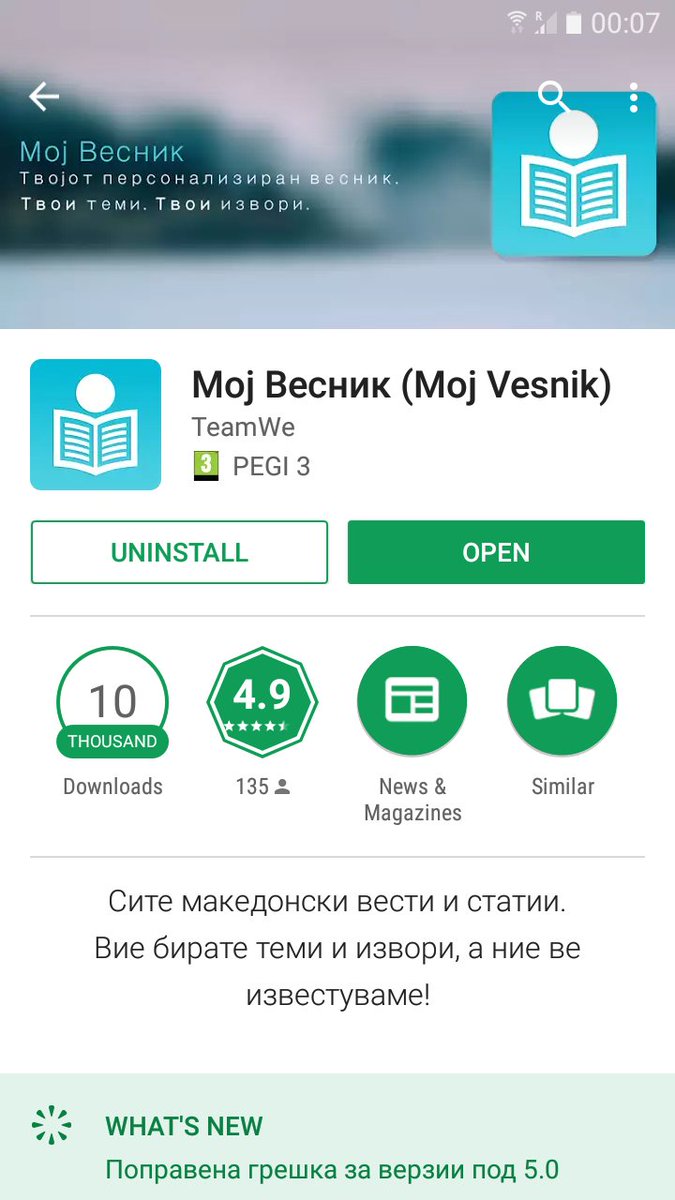 Преминавме 10 000 downloads! Фала за поддршката! 
#MojВесник