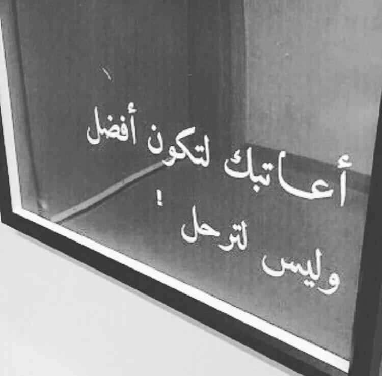 دائماً أحتاجك دائماً أريدك بجانبي 
ليست أنانية مني
ولكنني بالفعل أشعر أن عالمي 
فارغ بدونك