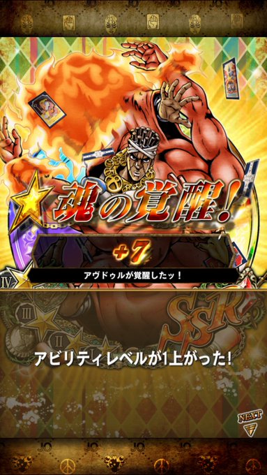 ジョジョss タワーバトル 東方仗助編 を攻略ゥーッ