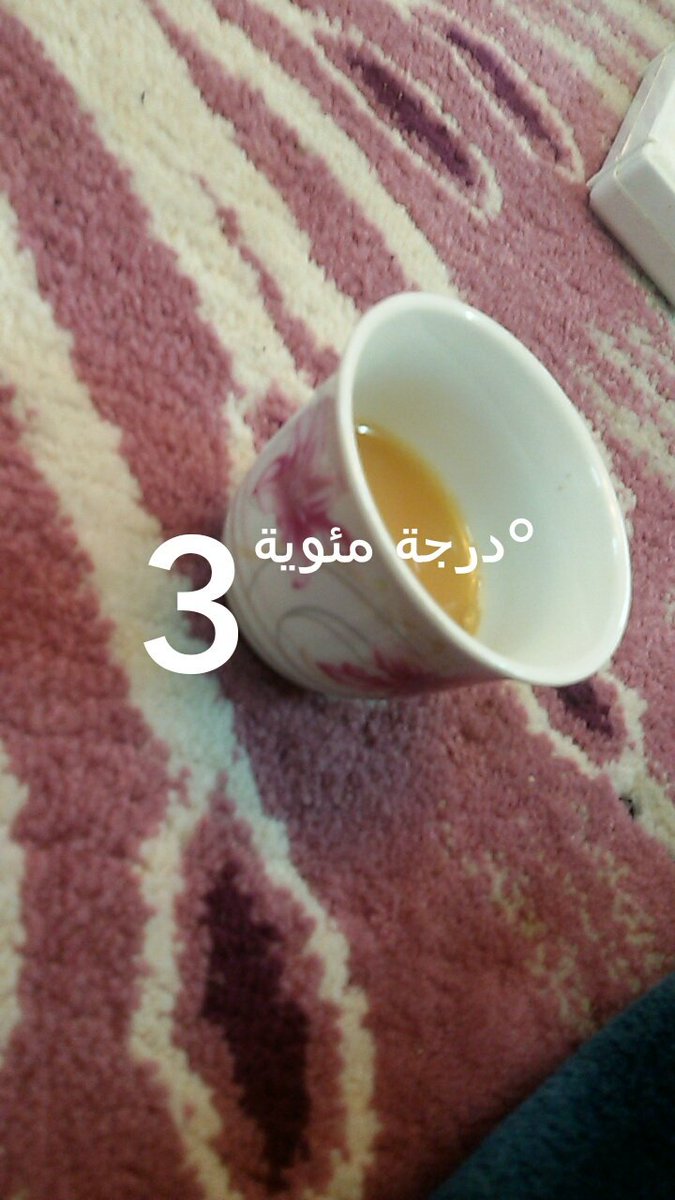 الرياض حاليا 3 درجات