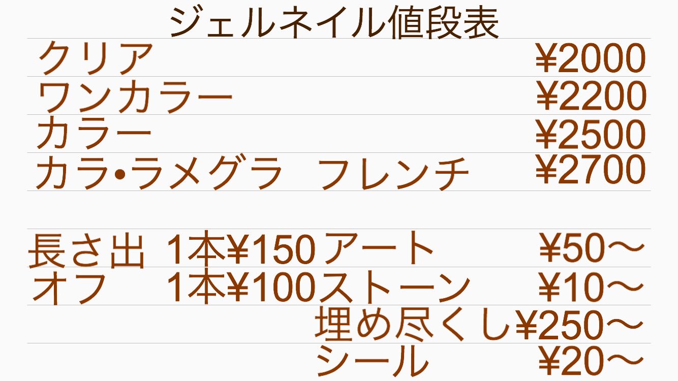 激安ジェルネイル ジェルネイル ネイルチップ 料金表 サンプル ネイル相場2500円 3500円 チップ 相場1000円 00円 オーダー承りますっ 月一で埼玉県幸手市の サロンで出張やってます ジェルネイル 激安ジェルネイル ジェルネイル ネイルチップ 料金表 サンプル ネイル相場2500円 3500円 チップ 相場1000円 00円 オーダー承りますっ 月一で埼玉県幸手市の サロンで出張やってます ジェルネイル