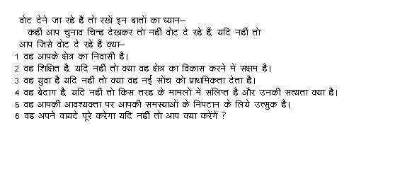 SANGEETA_atarra's tweet photo. "जब तक आप वोट नहीं देते तब तक आपको किसी नेता के खिलाफ बोलने का अधिकार भी नही है।"
इसलिए नागरिक होने का कर्तव्य निभाते ��ुए लोगो को जागरूक करे https://t.co/yCoWyFvSfp